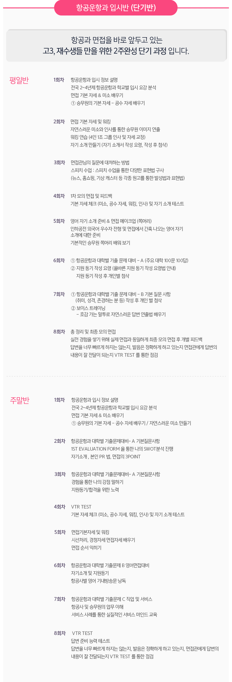 단기반